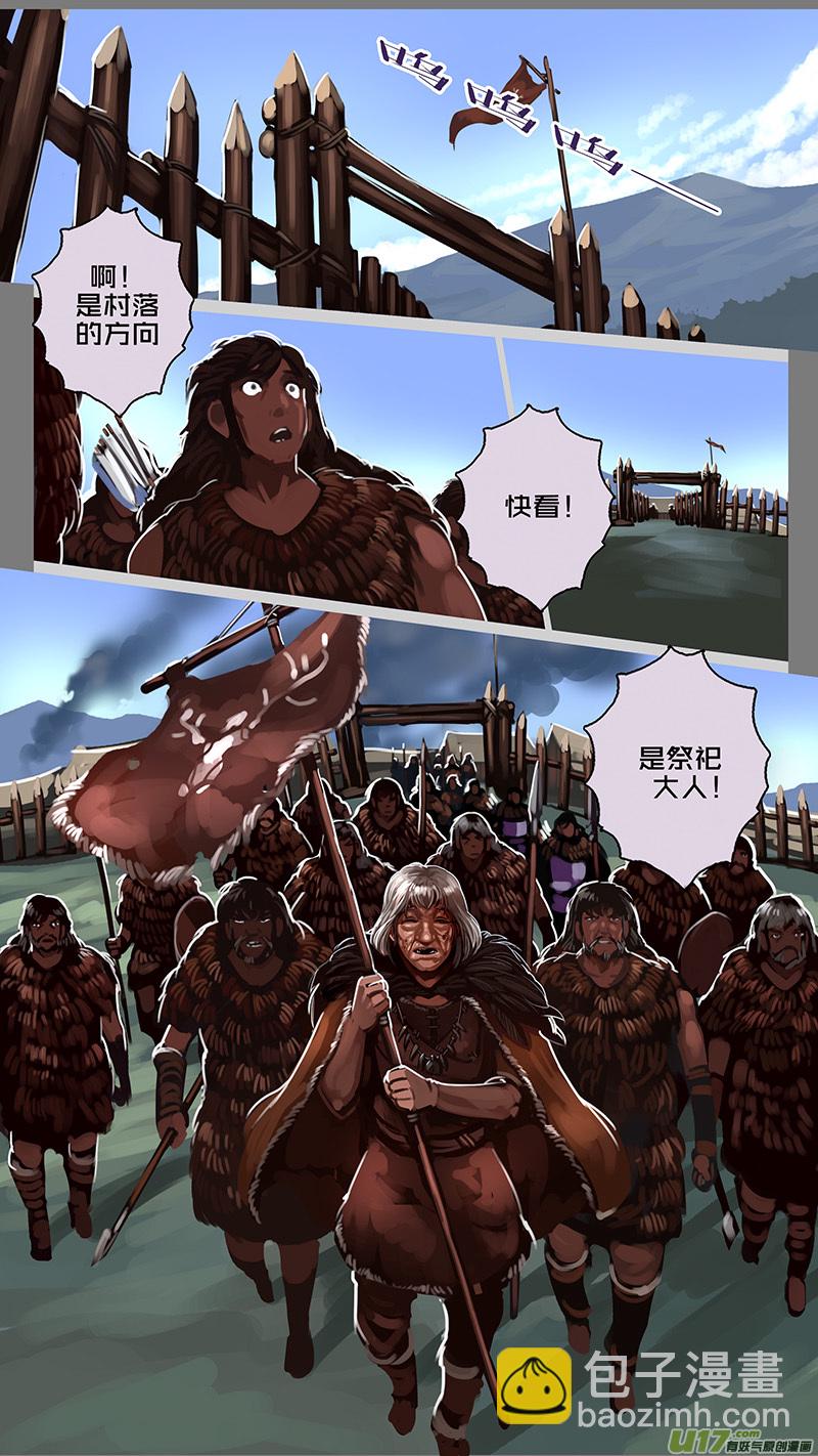 《剑锋帝国》165 第十一章 山之民（四十五） 第5页