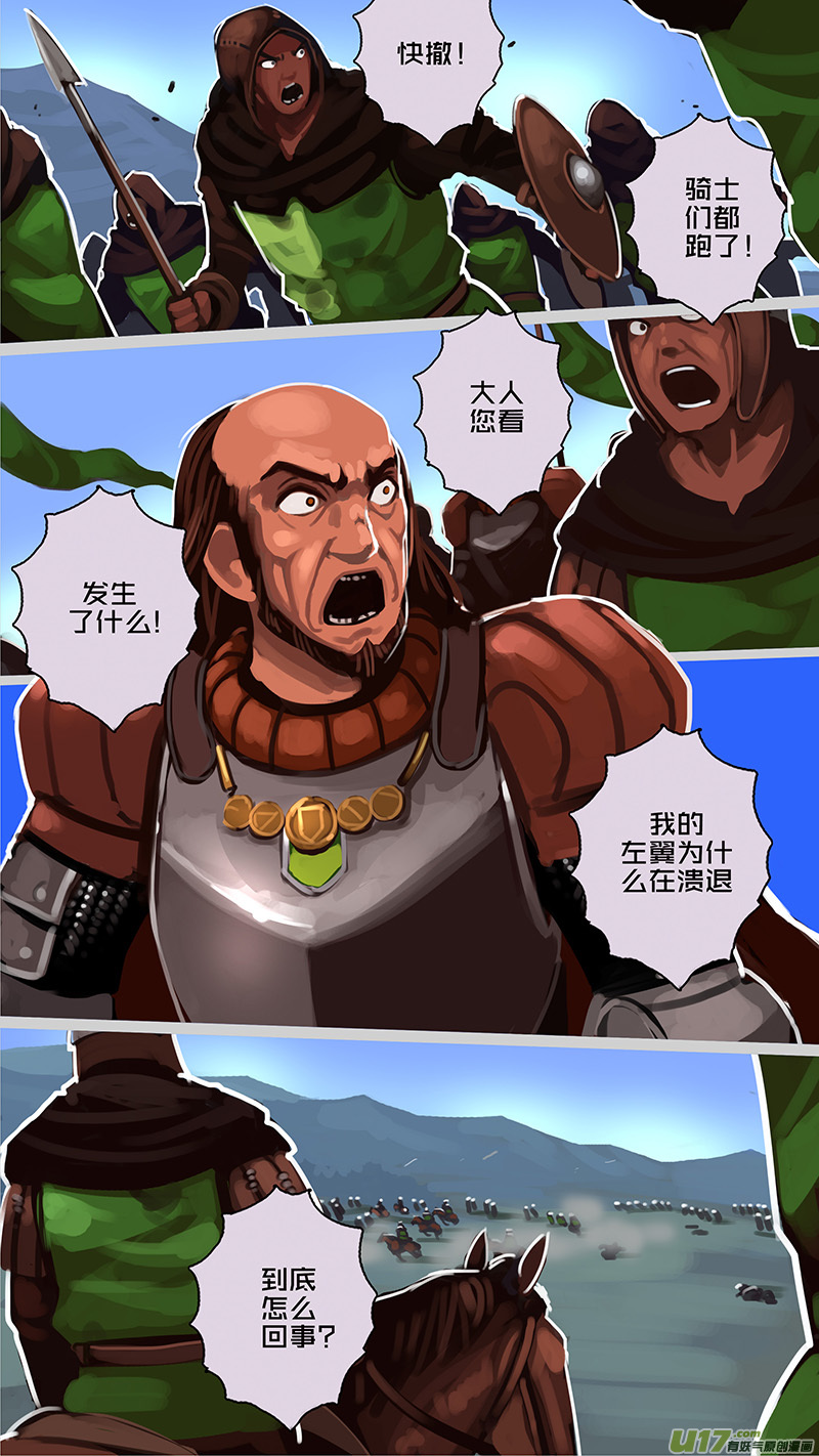 《剑锋帝国》170 第十一章 山之民（五十） 第1页