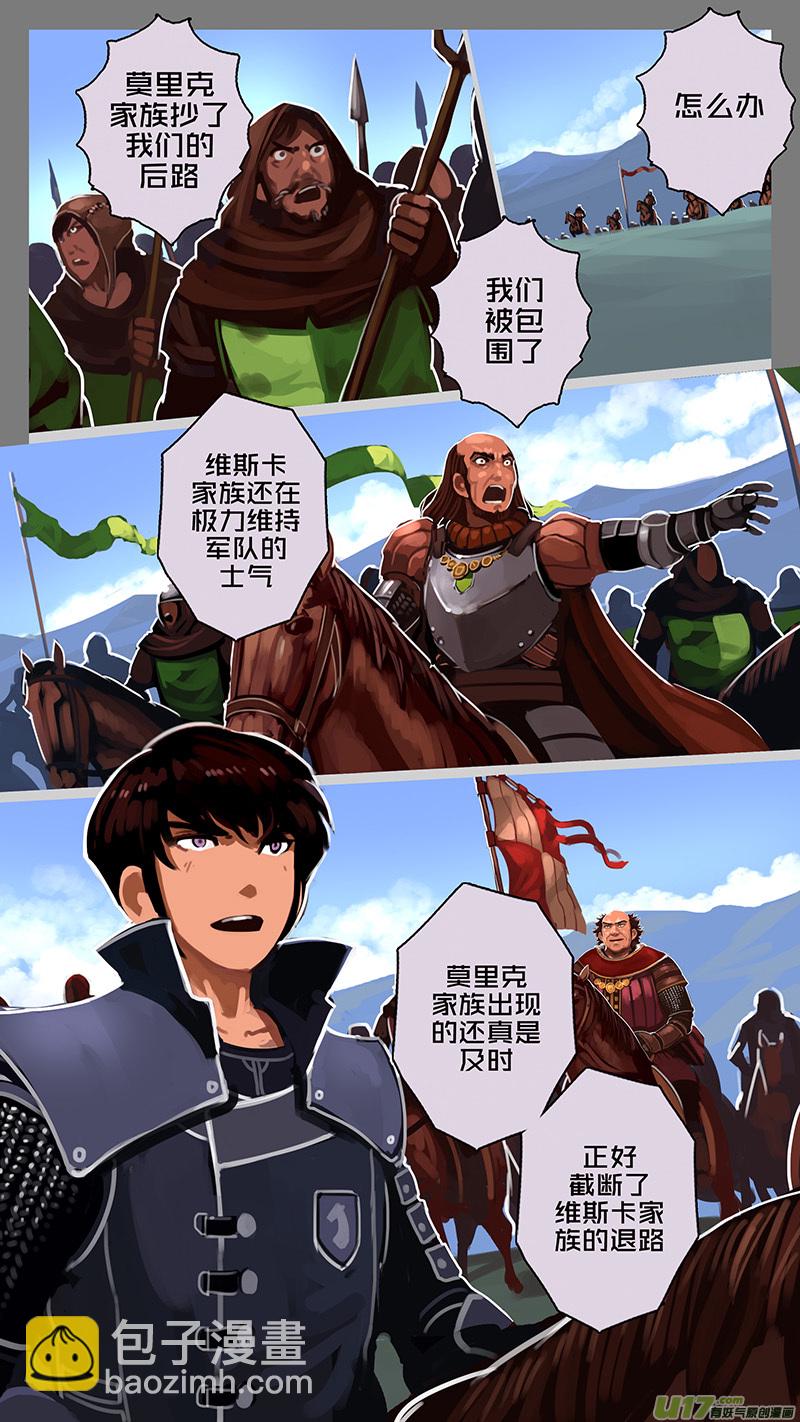 《剑锋帝国》170 第十一章 山之民（五十） 第6页