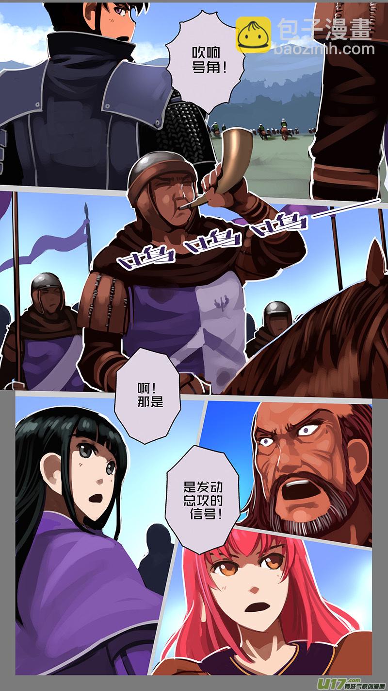 《剑锋帝国》170 第十一章 山之民（五十） 第7页
