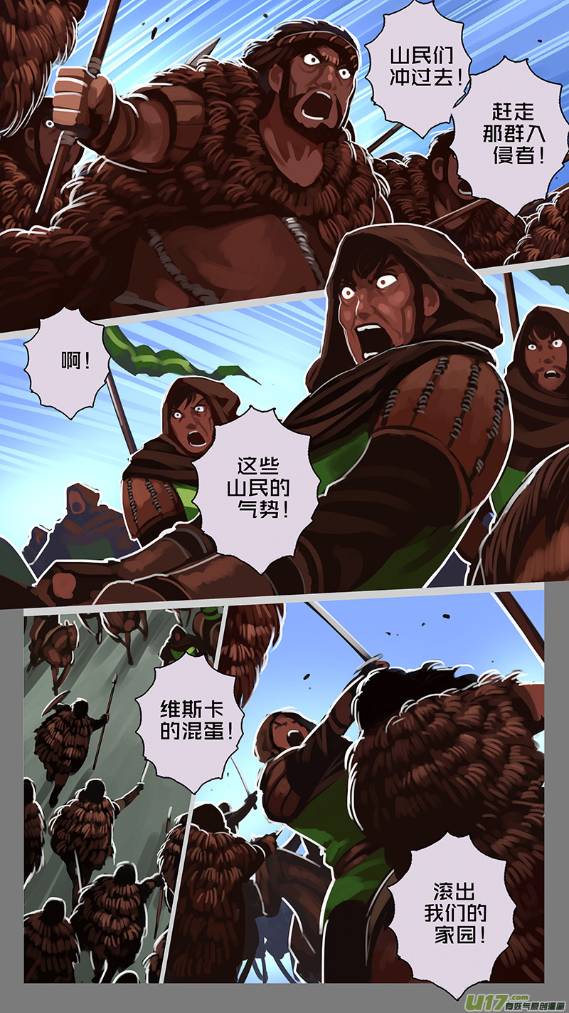 《剑锋帝国》170 第十一章 山之民（五十） 第9页