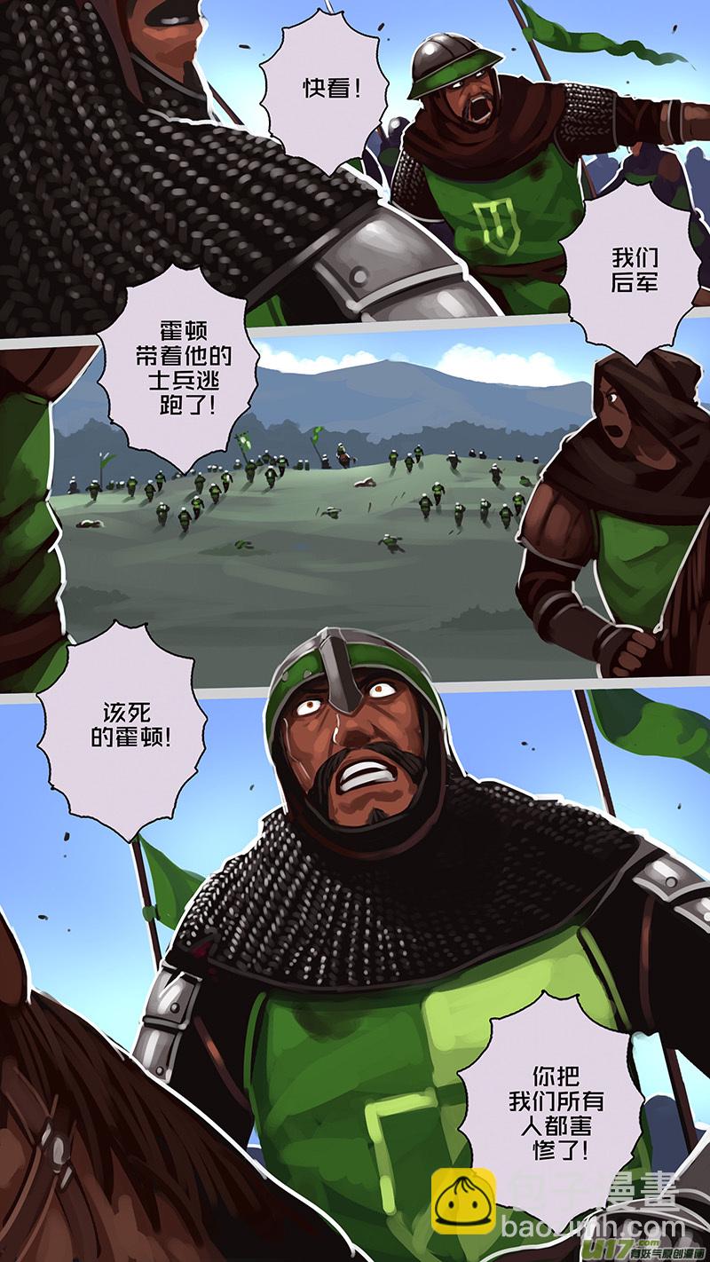 《剑锋帝国》169 第十一章 山之民（四十九） 第11页