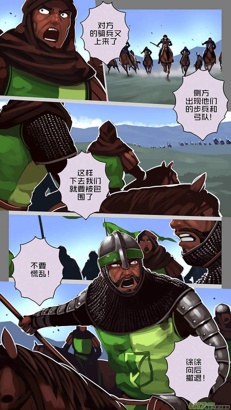 《剑锋帝国》169 第十一章 山之民（四十九） 第12页