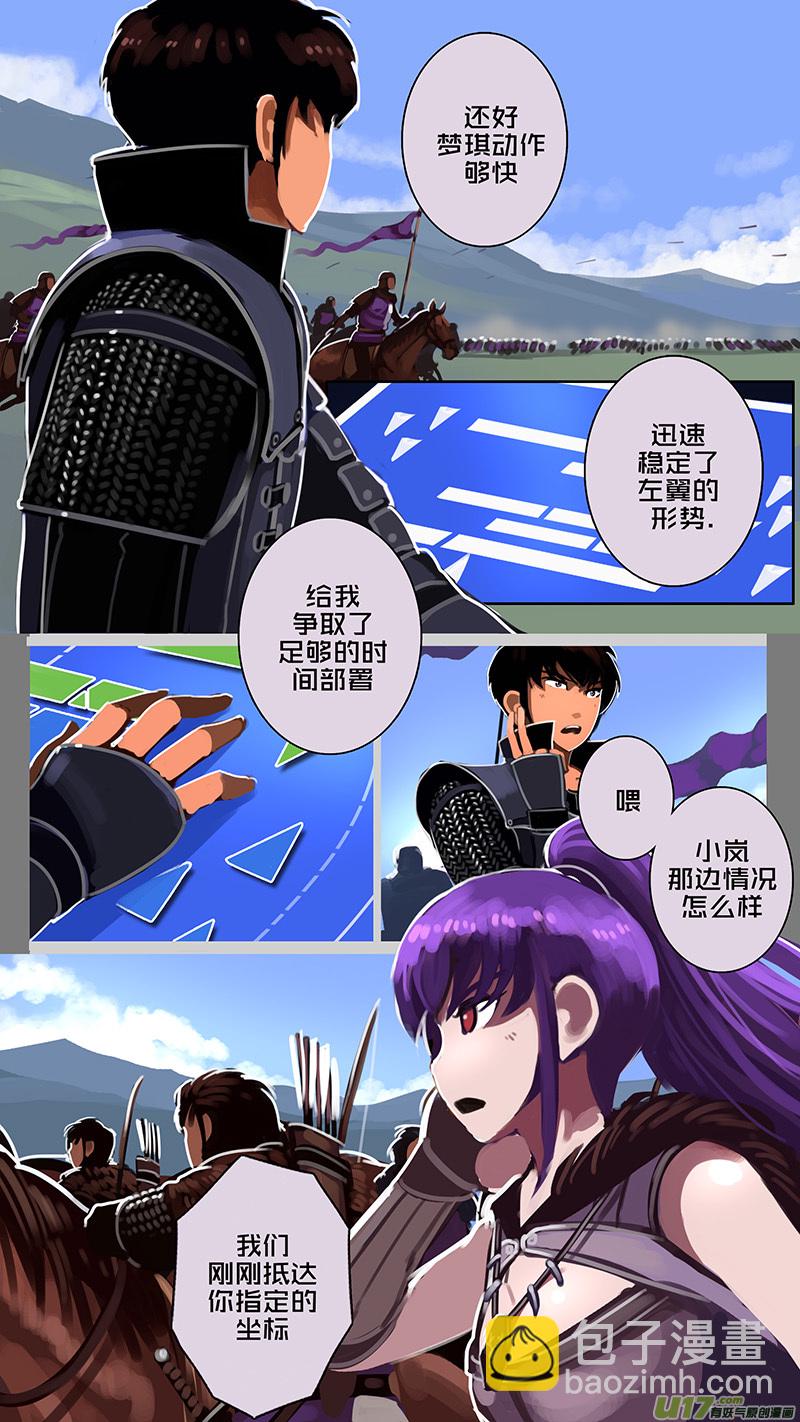 《剑锋帝国》169 第十一章 山之民（四十九） 第3页