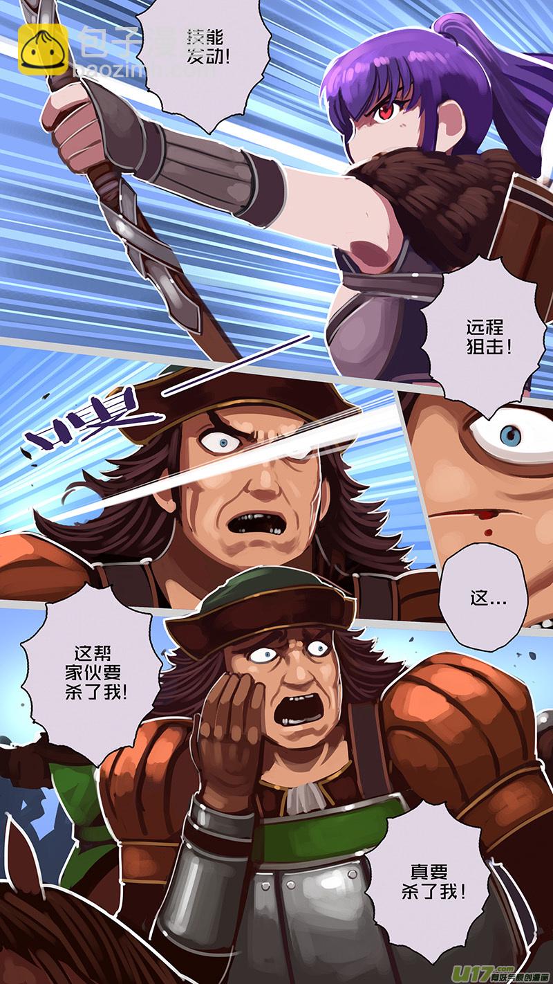 《剑锋帝国》169 第十一章 山之民（四十九） 第9页