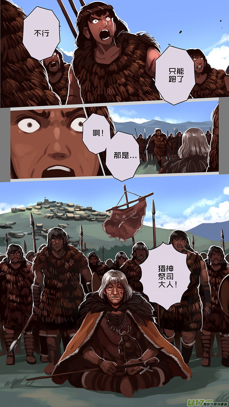 《剑锋帝国》168 第十一章 山之民（四十八） 第5页