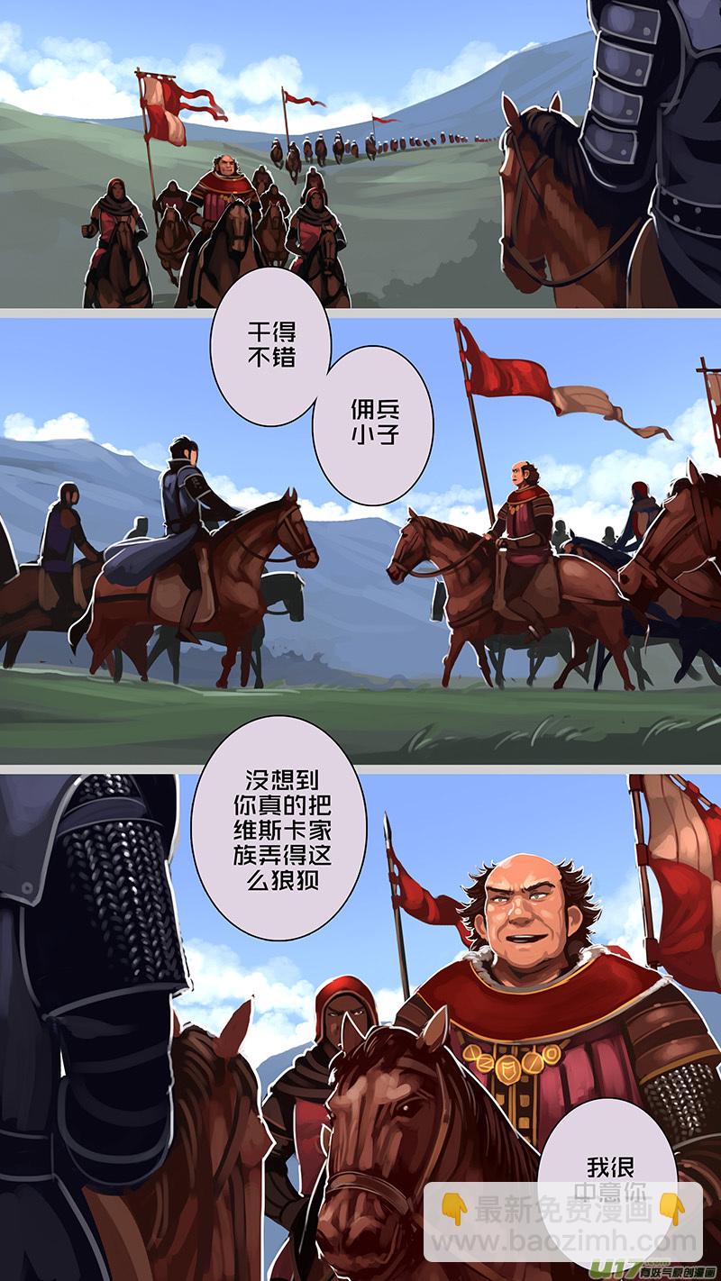 《剑锋帝国》171 第十一章 山之民（五十一） 第10页