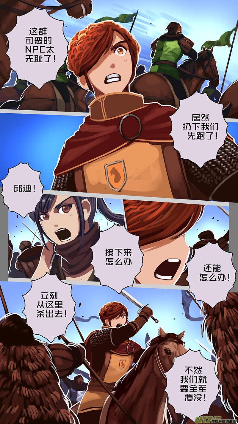 《剑锋帝国》171 第十一章 山之民（五十一） 第1页