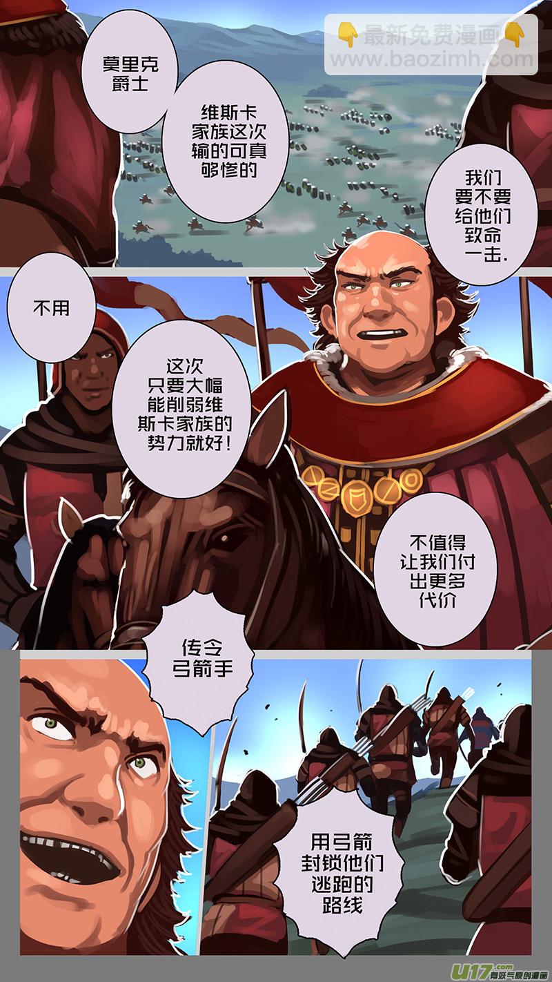 《剑锋帝国》171 第十一章 山之民（五十一） 第2页