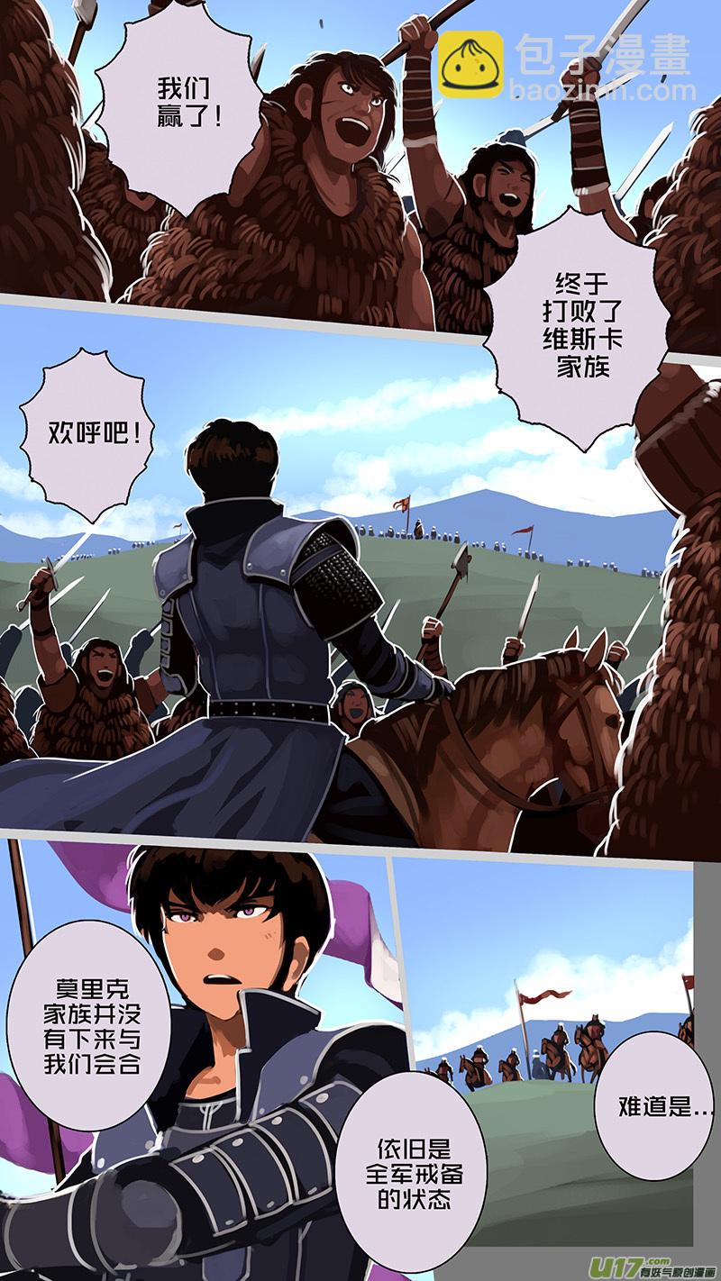 《剑锋帝国》171 第十一章 山之民（五十一） 第6页