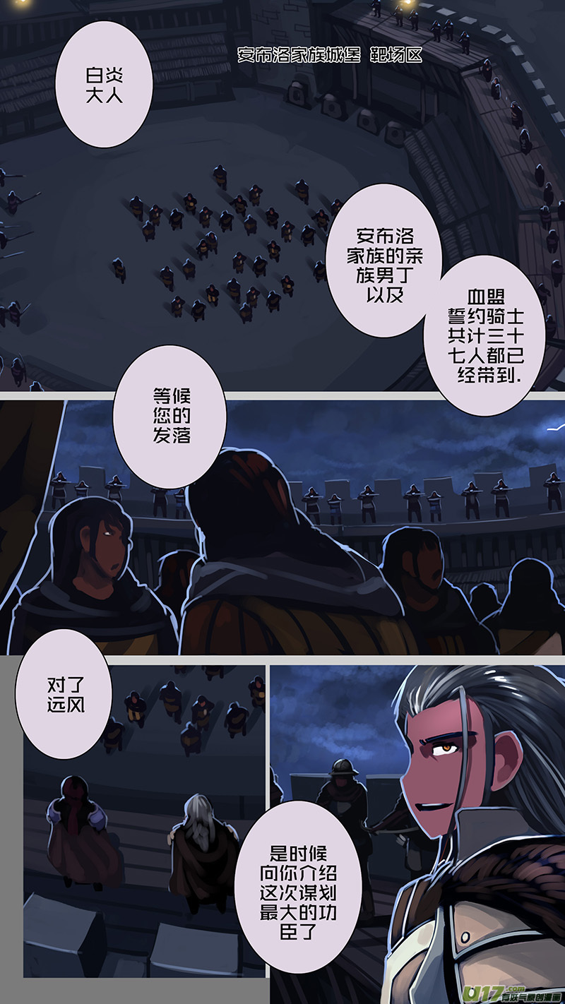 《剑锋帝国》174 第十二章 四方绝杀（二） 第2页