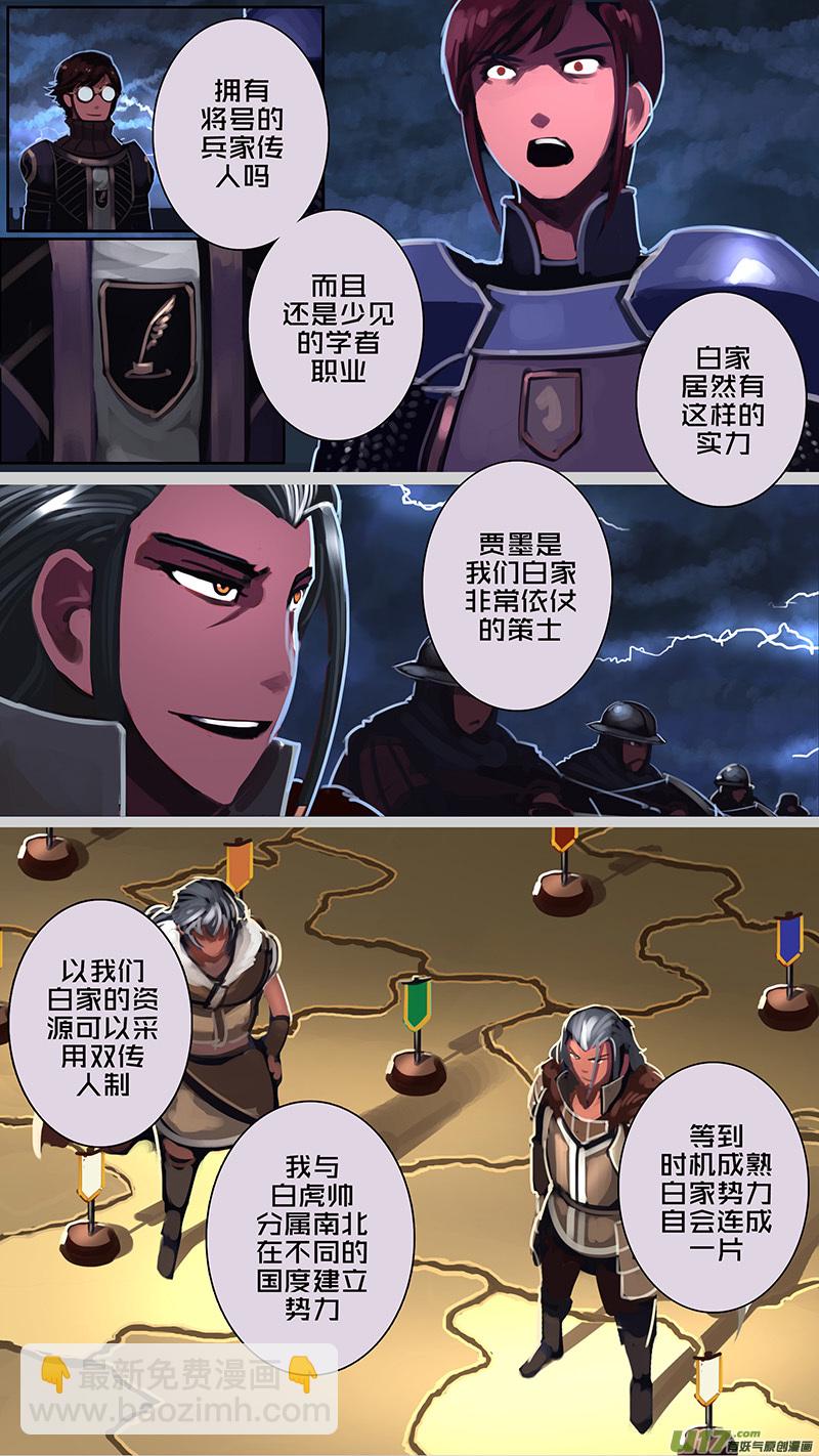 《剑锋帝国》174 第十二章 四方绝杀（二） 第4页