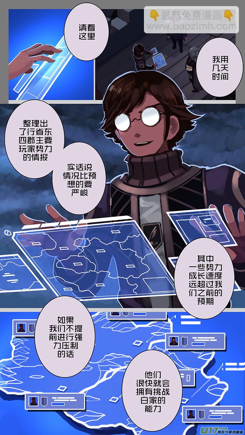 《剑锋帝国》174 第十二章 四方绝杀（二） 第6页