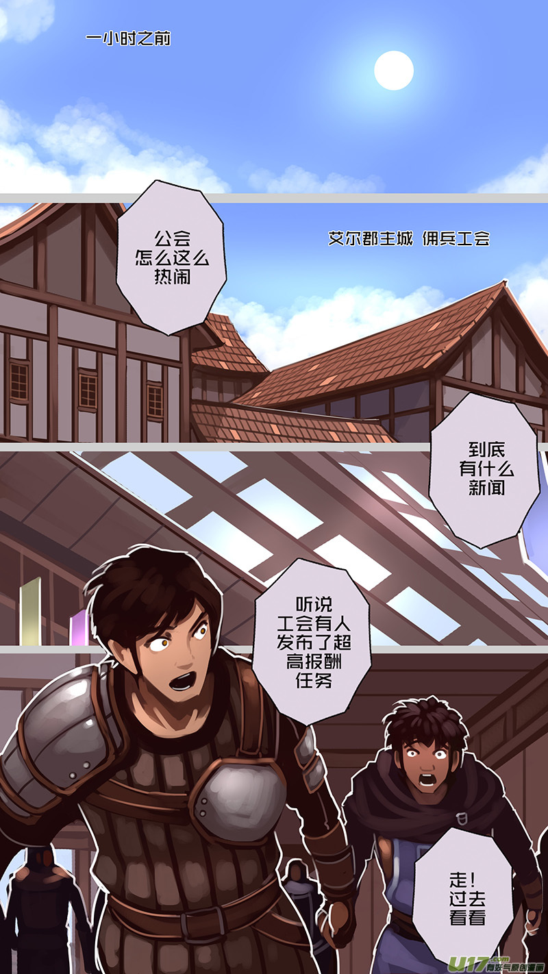 《剑锋帝国》175 第十二章 四方绝杀（三） 第11页