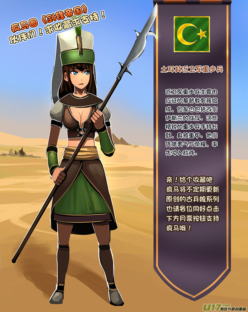 《剑锋帝国》175 第十二章 四方绝杀（三） 第13页