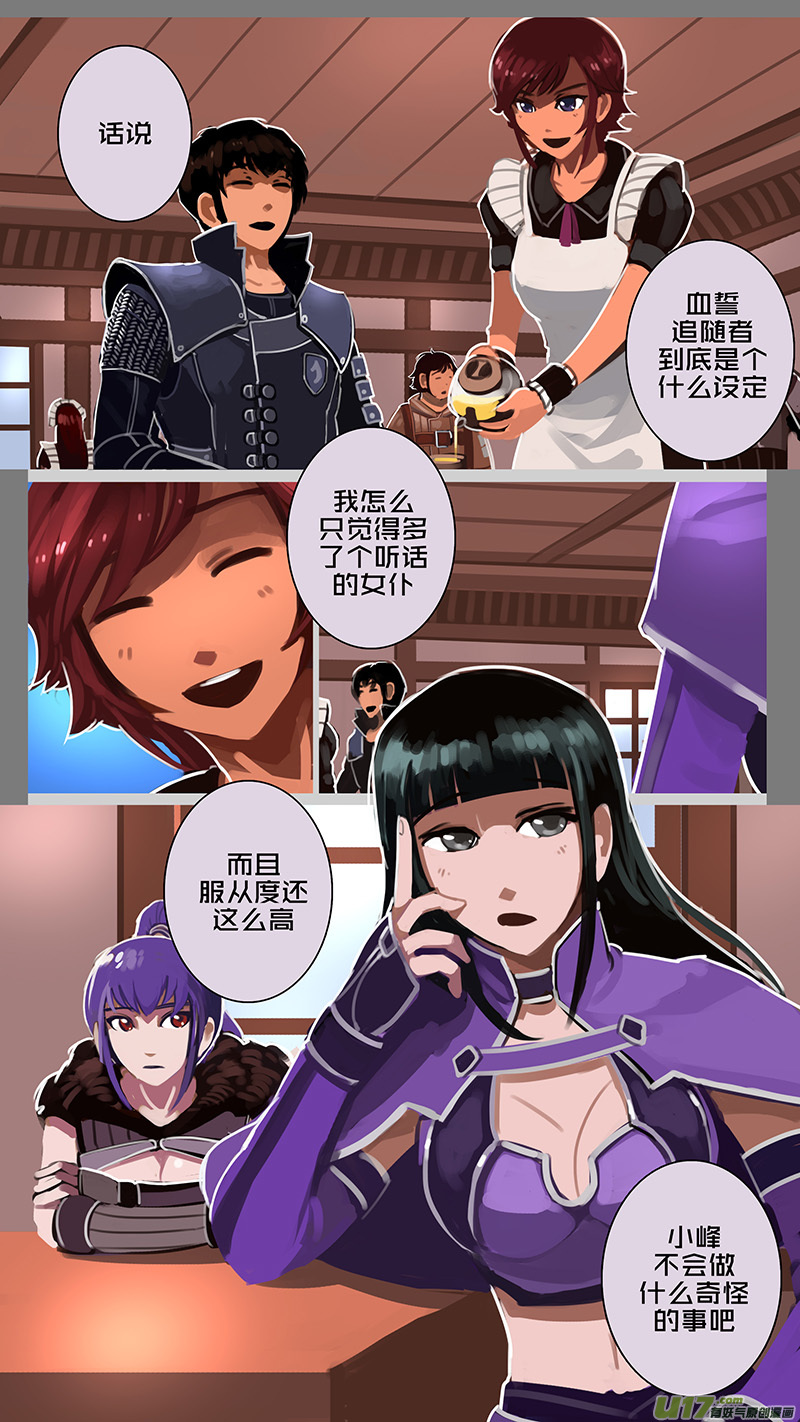 《剑锋帝国》175 第十二章 四方绝杀（三） 第2页