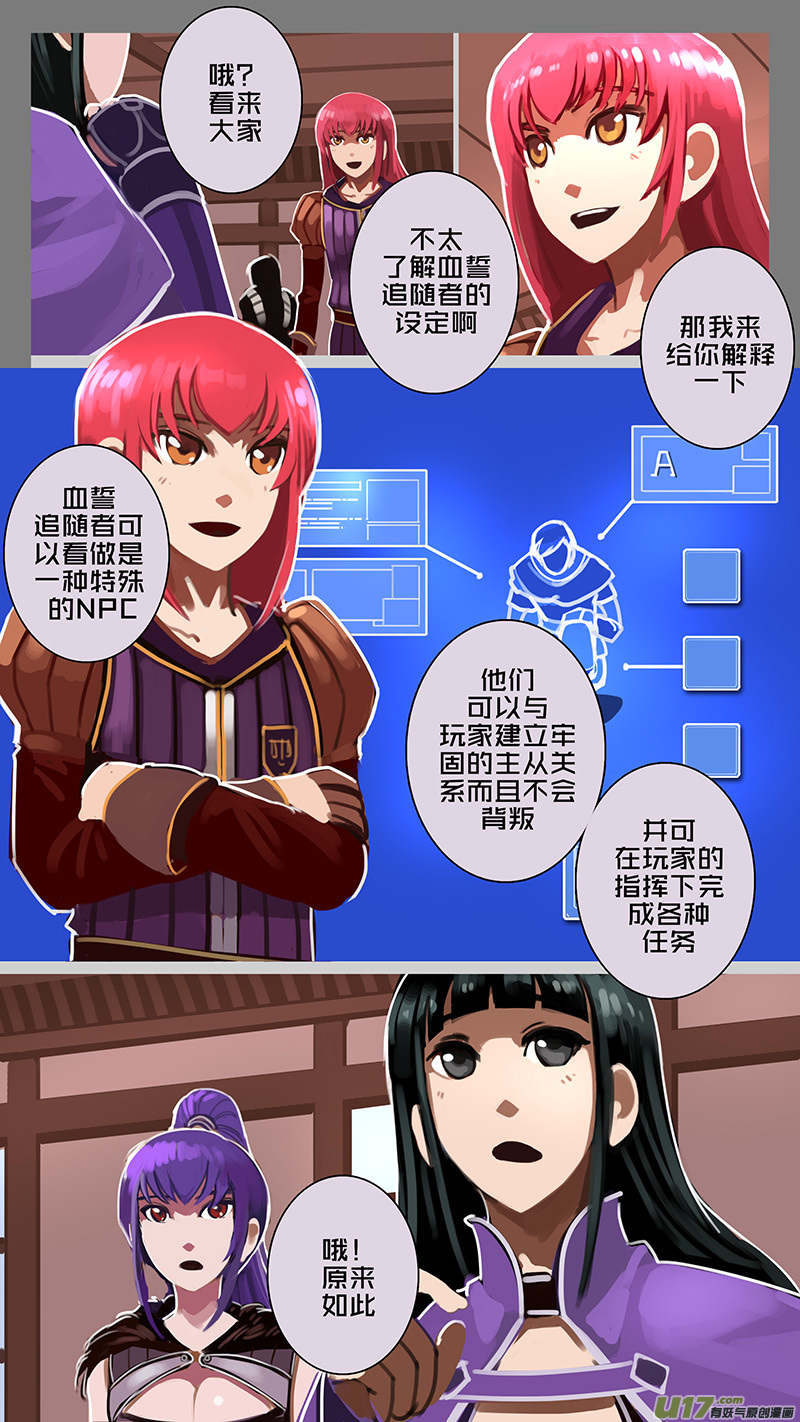 《剑锋帝国》175 第十二章 四方绝杀（三） 第3页