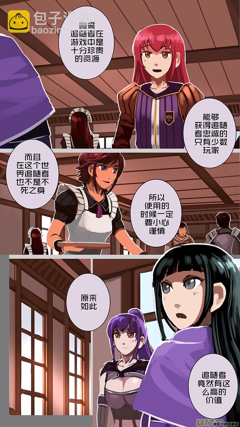 《剑锋帝国》175 第十二章 四方绝杀（三） 第5页