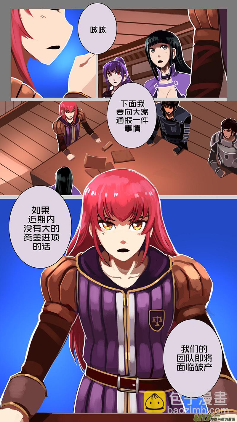 《剑锋帝国》175 第十二章 四方绝杀（三） 第6页
