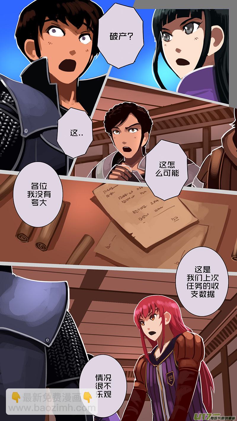 《剑锋帝国》175 第十二章 四方绝杀（三） 第7页