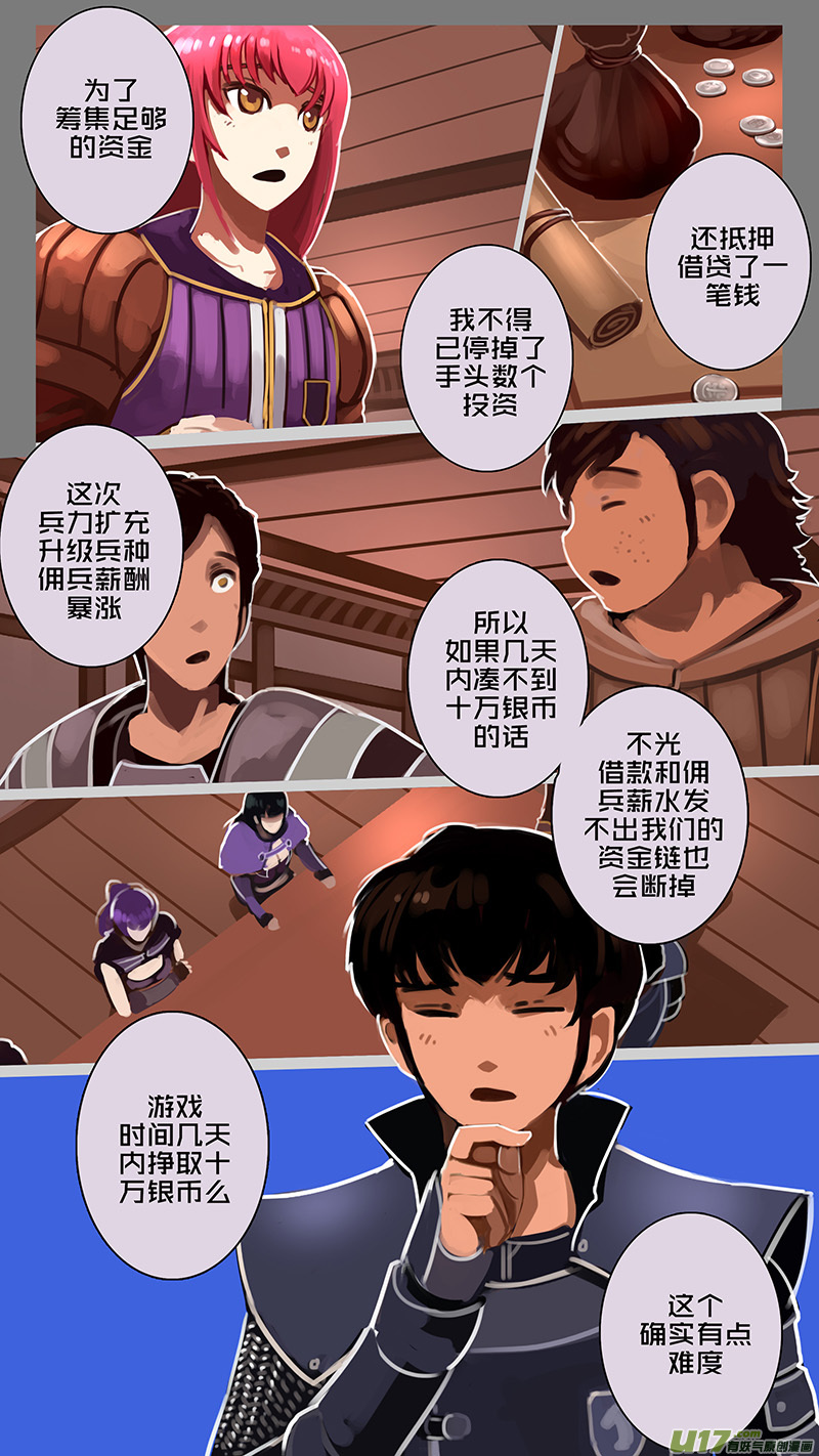 《剑锋帝国》175 第十二章 四方绝杀（三） 第9页