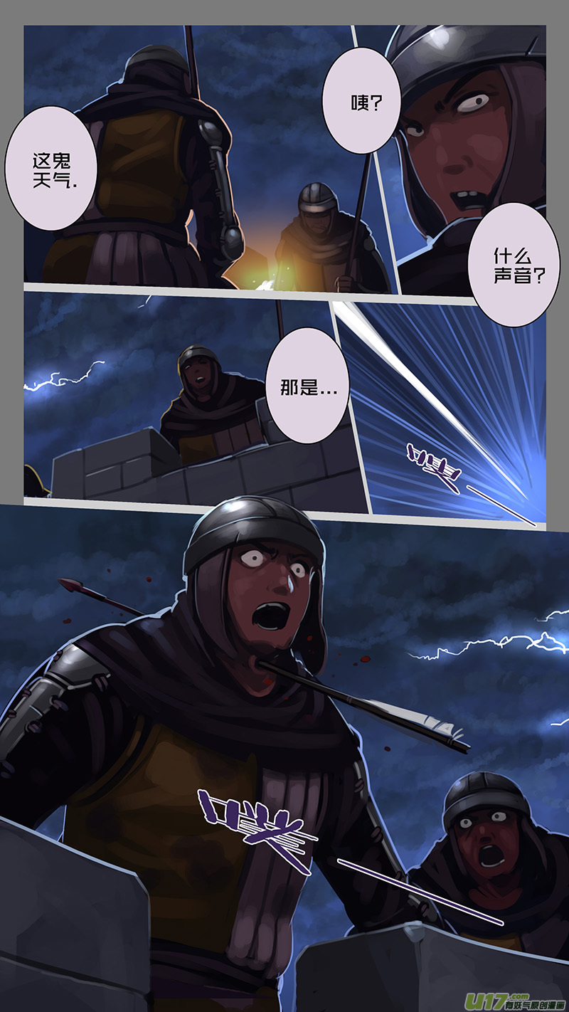 《剑锋帝国》173 第十二章 四方绝杀（一） 第10页