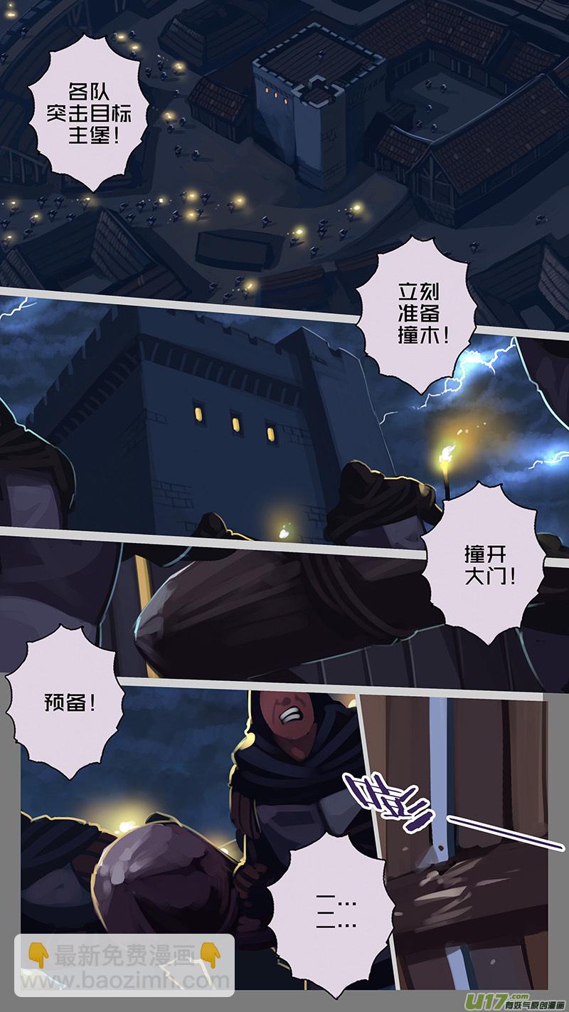 《剑锋帝国》173 第十二章 四方绝杀（一） 第14页