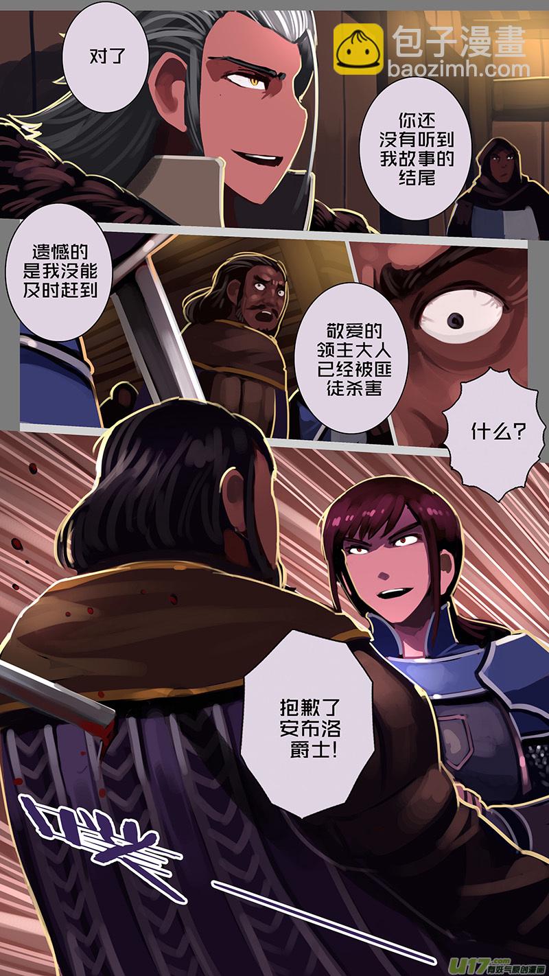 《剑锋帝国》173 第十二章 四方绝杀（一） 第22页