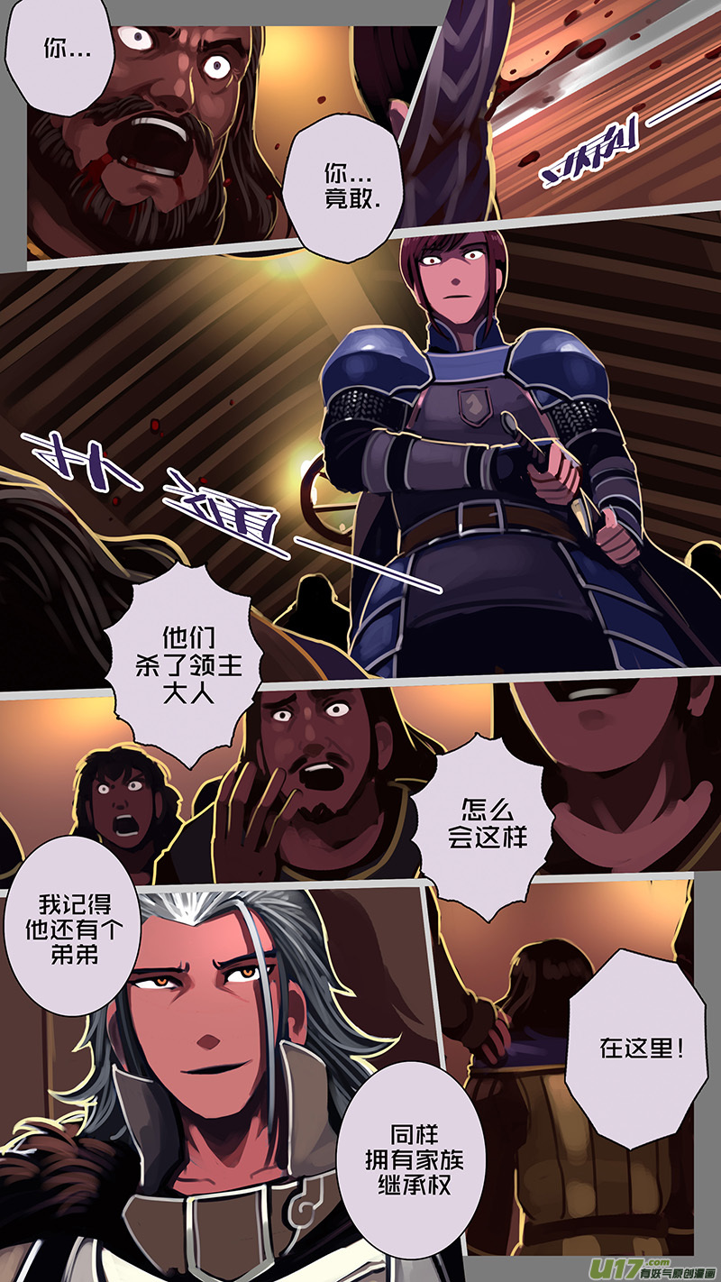 《剑锋帝国》173 第十二章 四方绝杀（一） 第23页