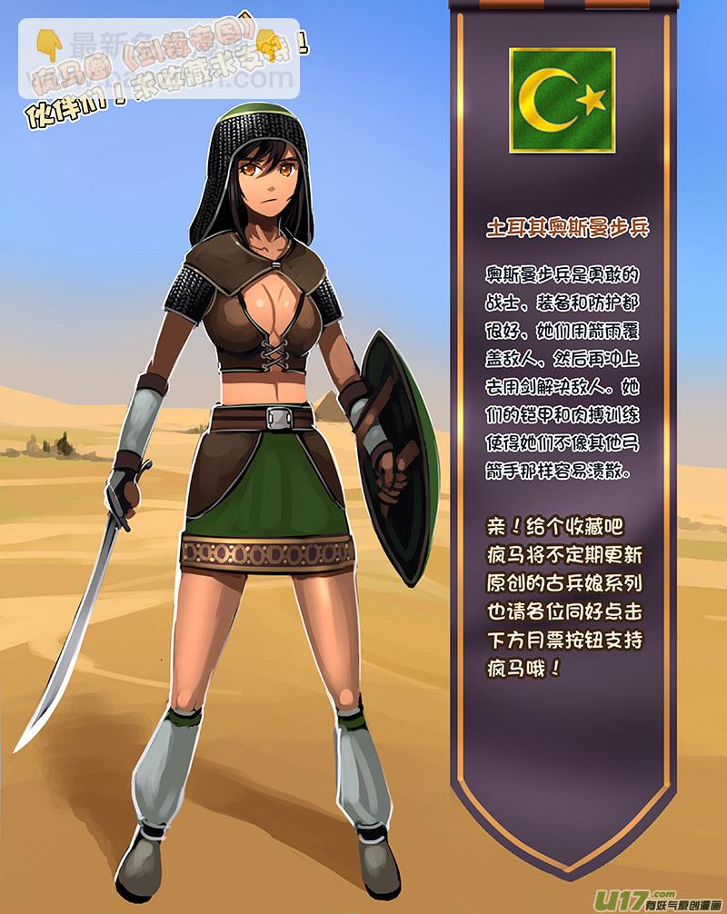 《剑锋帝国》173 第十二章 四方绝杀（一） 第26页