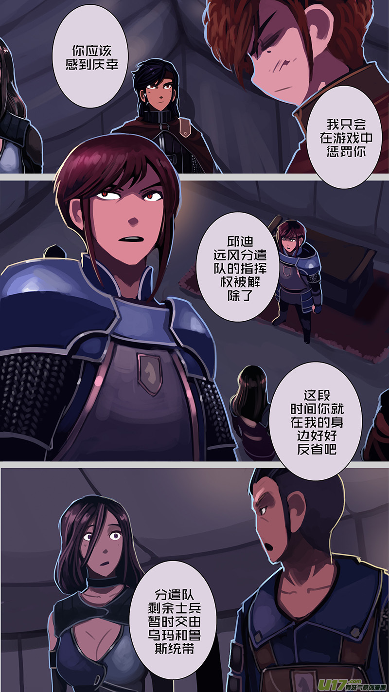 《剑锋帝国》173 第十二章 四方绝杀（一） 第6页