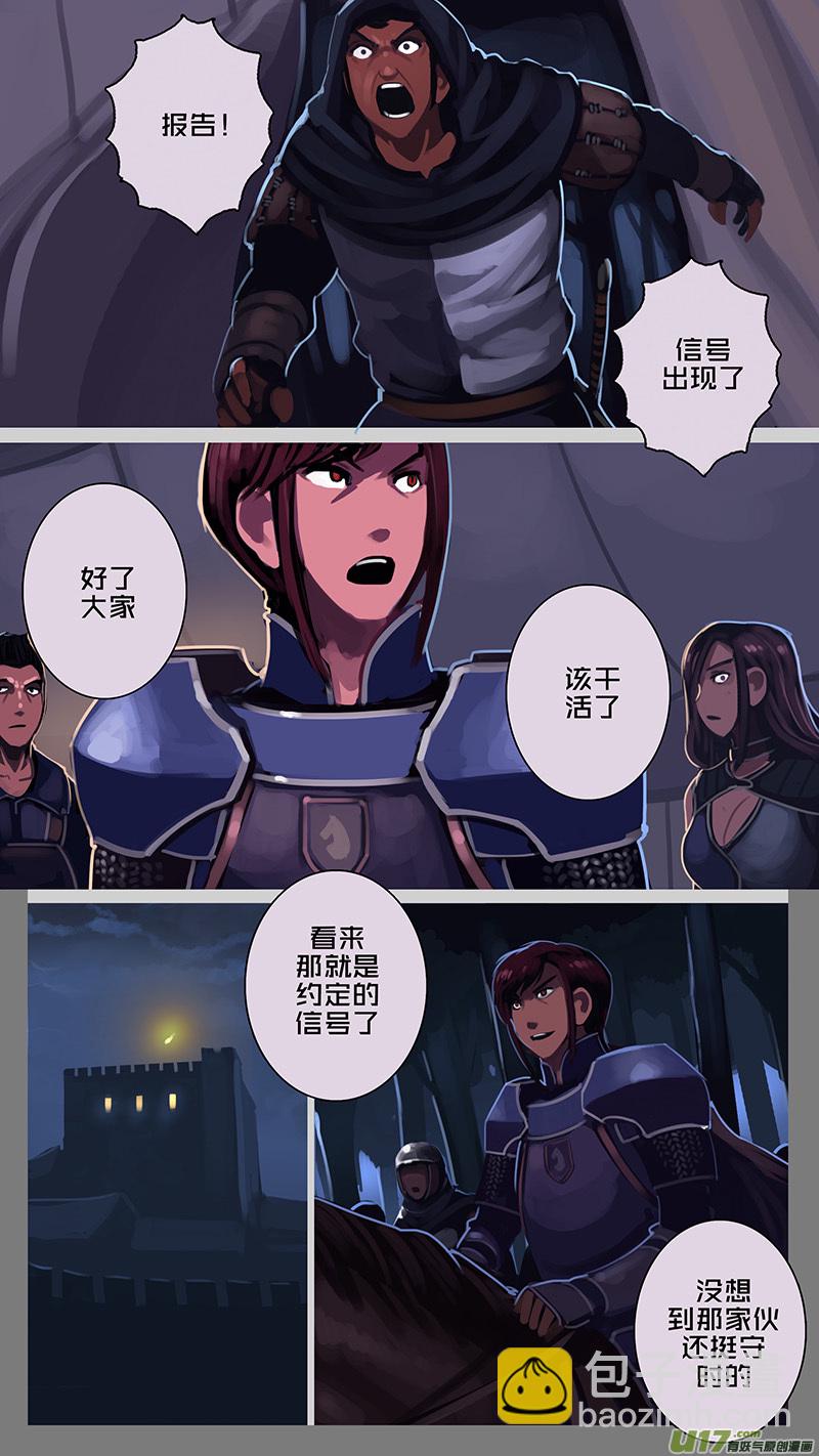 《剑锋帝国》173 第十二章 四方绝杀（一） 第7页