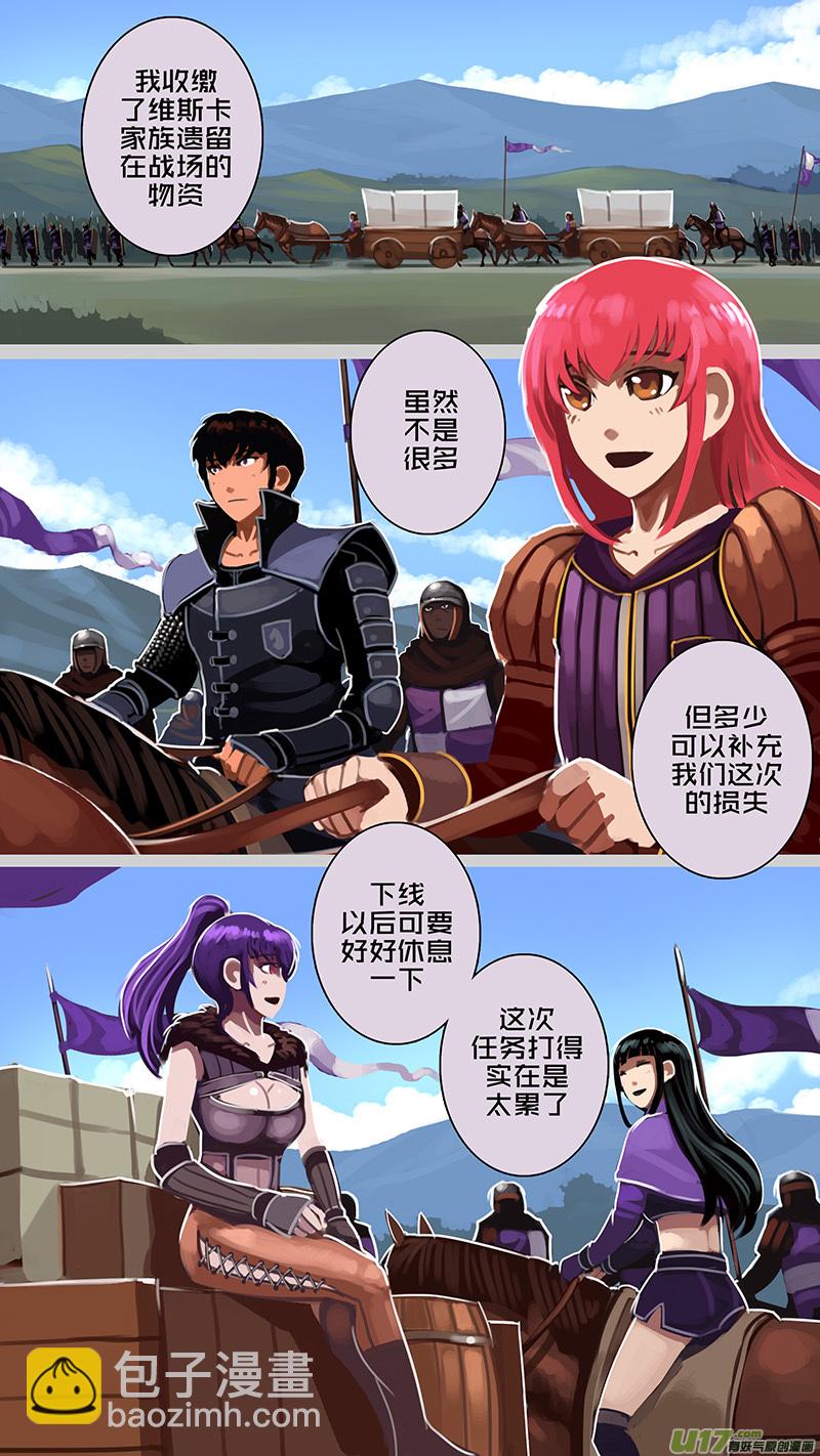 《剑锋帝国》172 第十一章 山之民（五十二） 第10页