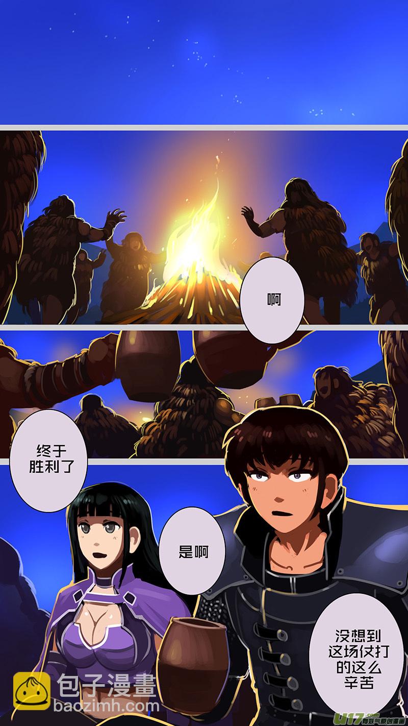 《剑锋帝国》172 第十一章 山之民（五十二） 第4页