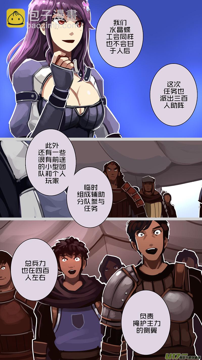 《剑锋帝国》177 第十二章 四方绝杀（五） 第12页