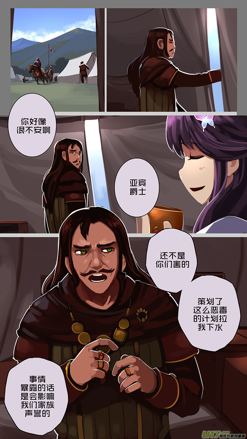 《剑锋帝国》177 第十二章 四方绝杀（五） 第1页
