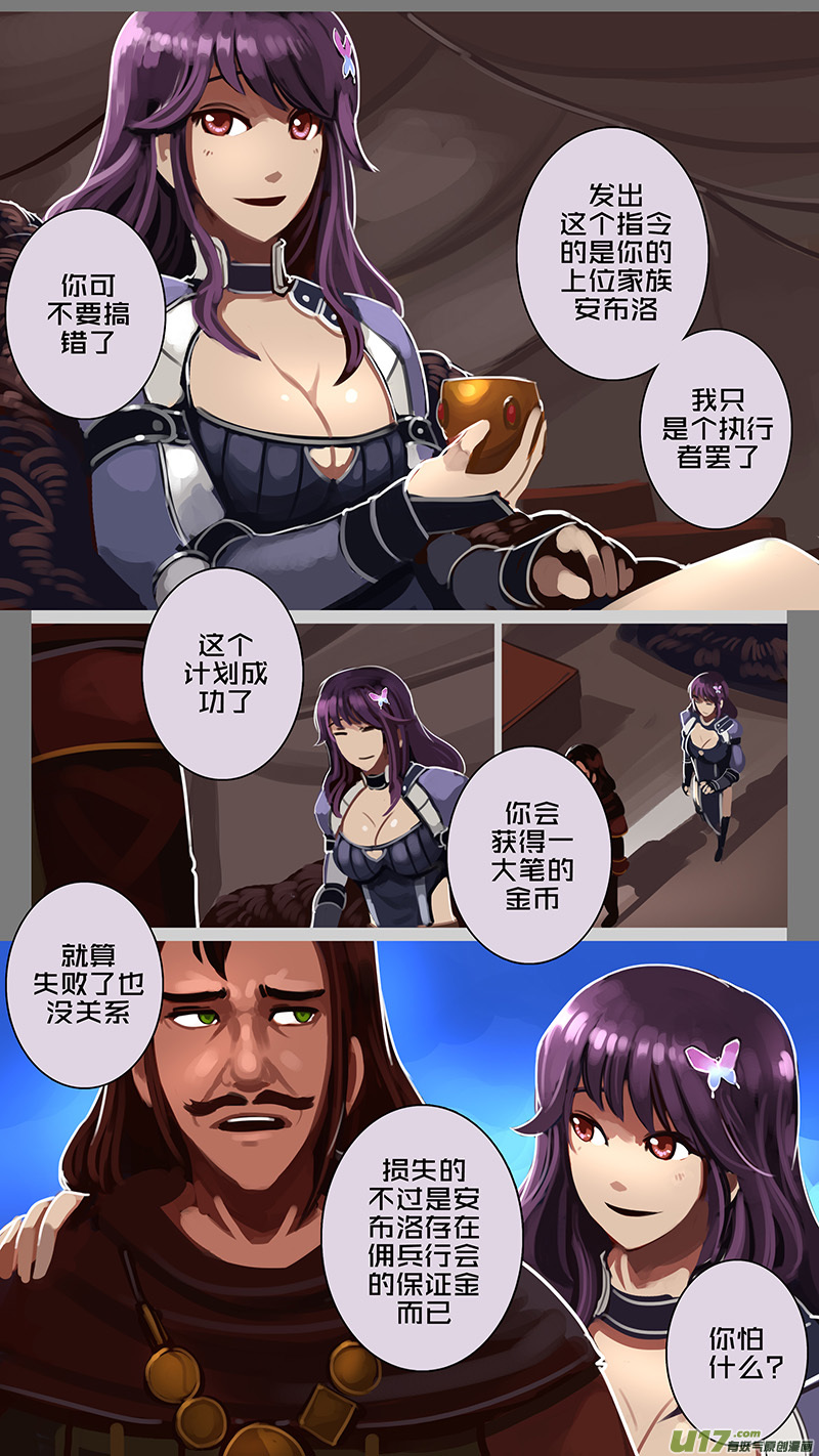 《剑锋帝国》177 第十二章 四方绝杀（五） 第2页