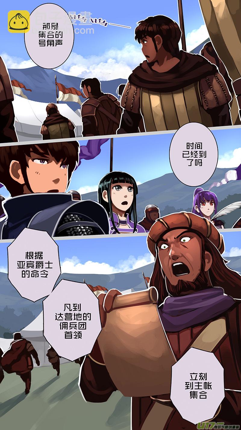 《剑锋帝国》177 第十二章 四方绝杀（五） 第4页
