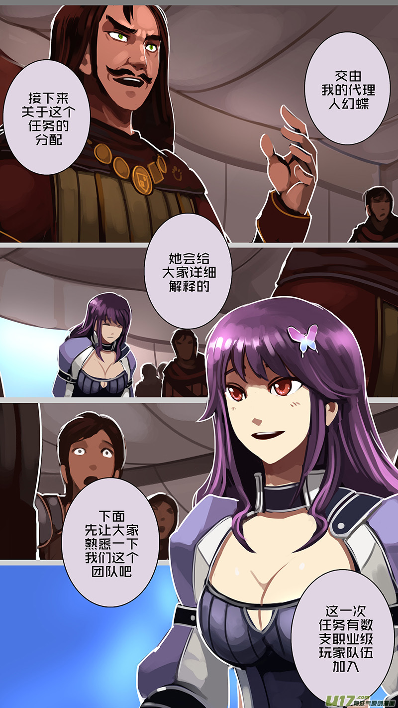 《剑锋帝国》177 第十二章 四方绝杀（五） 第6页