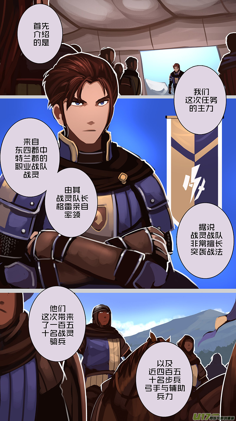 《剑锋帝国》177 第十二章 四方绝杀（五） 第7页