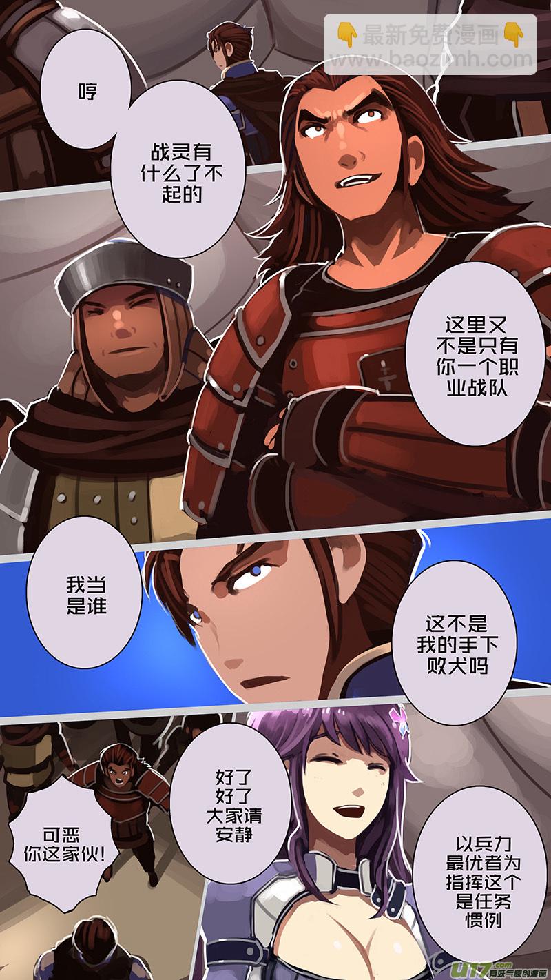 《剑锋帝国》177 第十二章 四方绝杀（五） 第9页