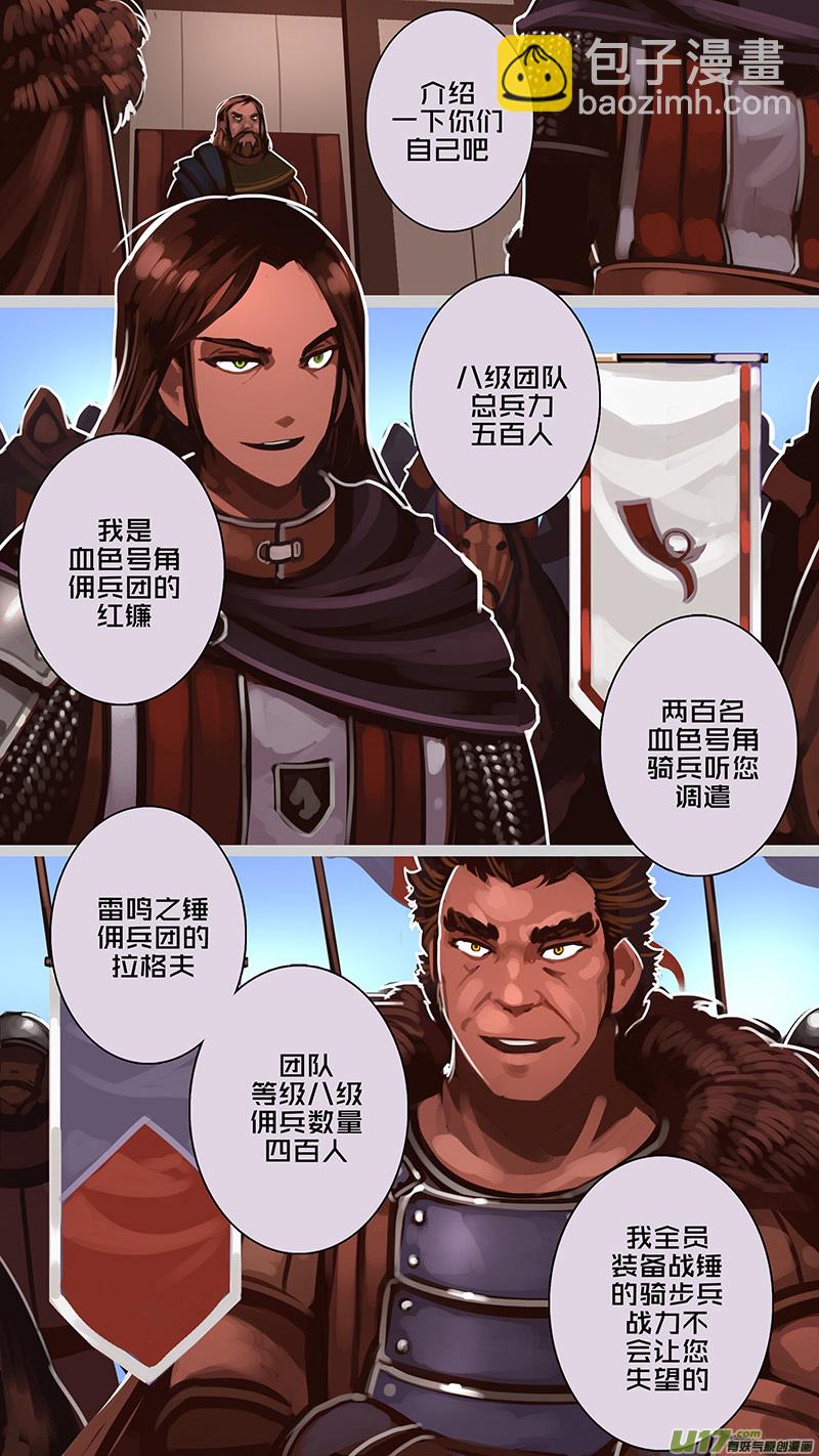 《剑锋帝国》179 第十二章 四方绝杀（七） 第10页