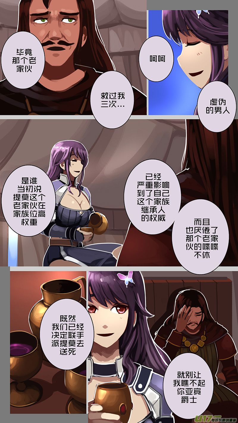 《剑锋帝国》179 第十二章 四方绝杀（七） 第1页