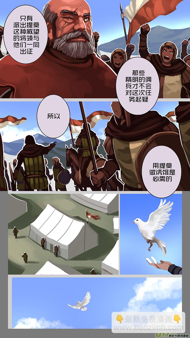 《剑锋帝国》179 第十二章 四方绝杀（七） 第2页