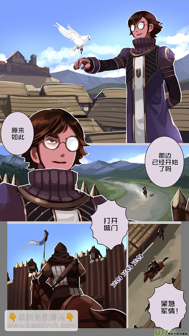 《剑锋帝国》179 第十二章 四方绝杀（七） 第5页