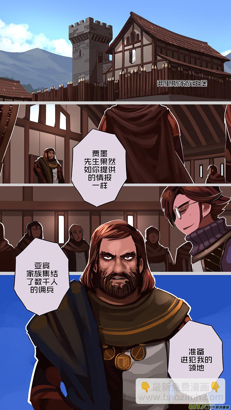 《剑锋帝国》179 第十二章 四方绝杀（七） 第6页
