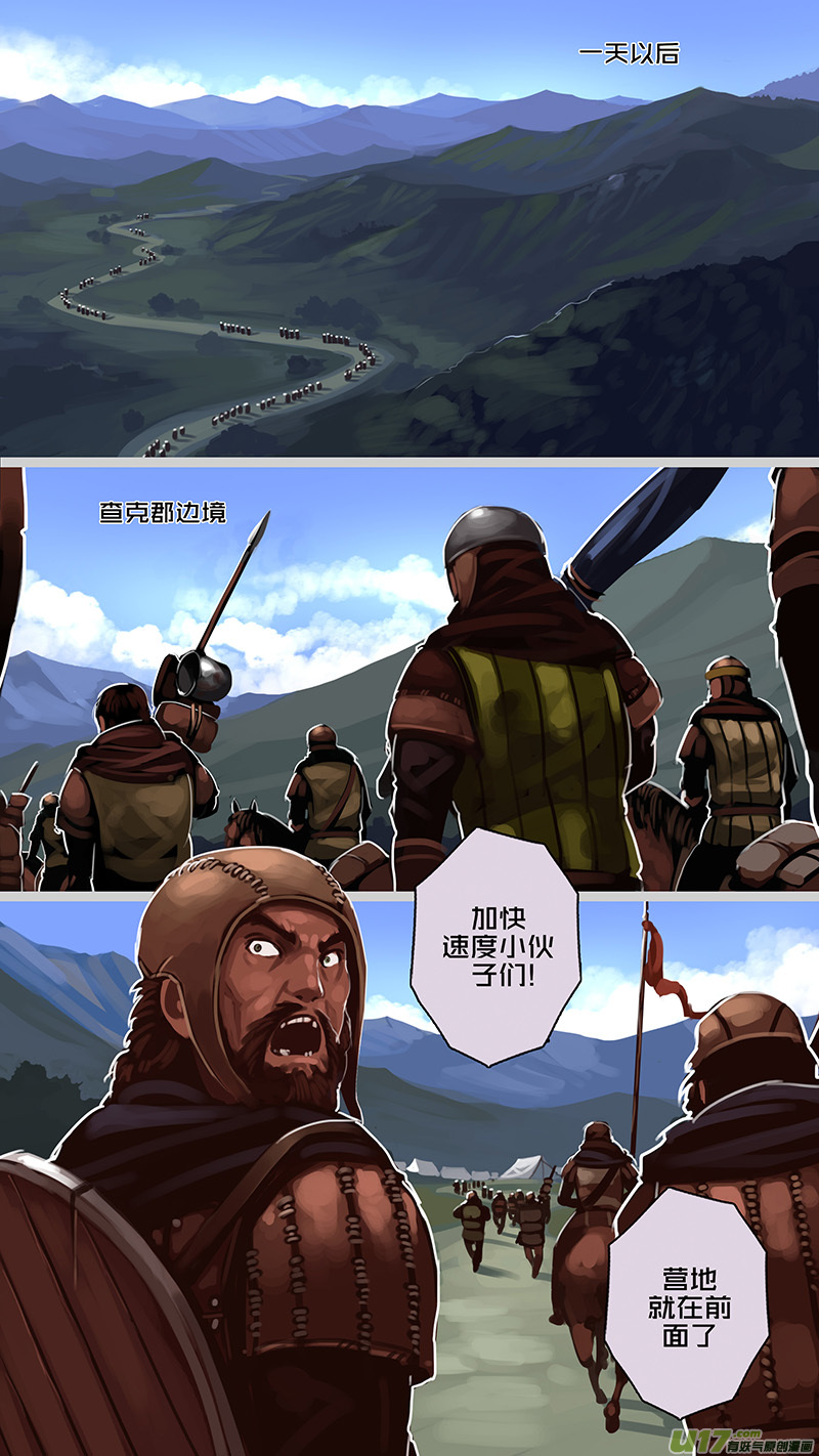 《剑锋帝国》176 第十二章 四方绝杀（四） 第11页