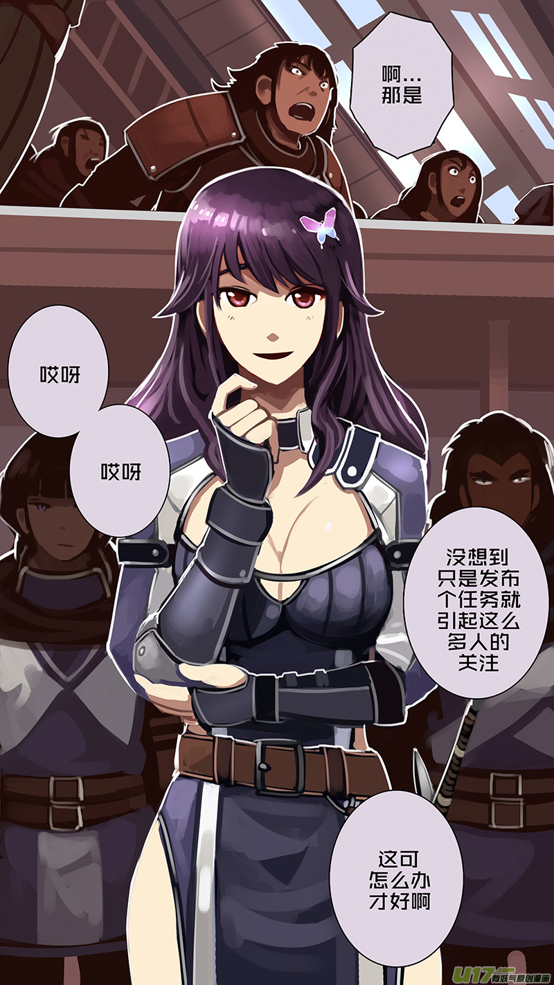 《剑锋帝国》176 第十二章 四方绝杀（四） 第1页