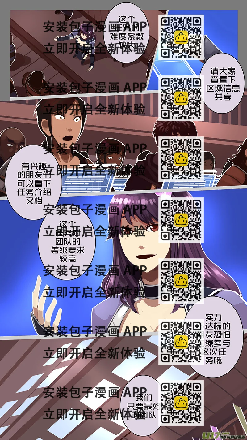 《剑锋帝国》176 第十二章 四方绝杀（四） 第2页