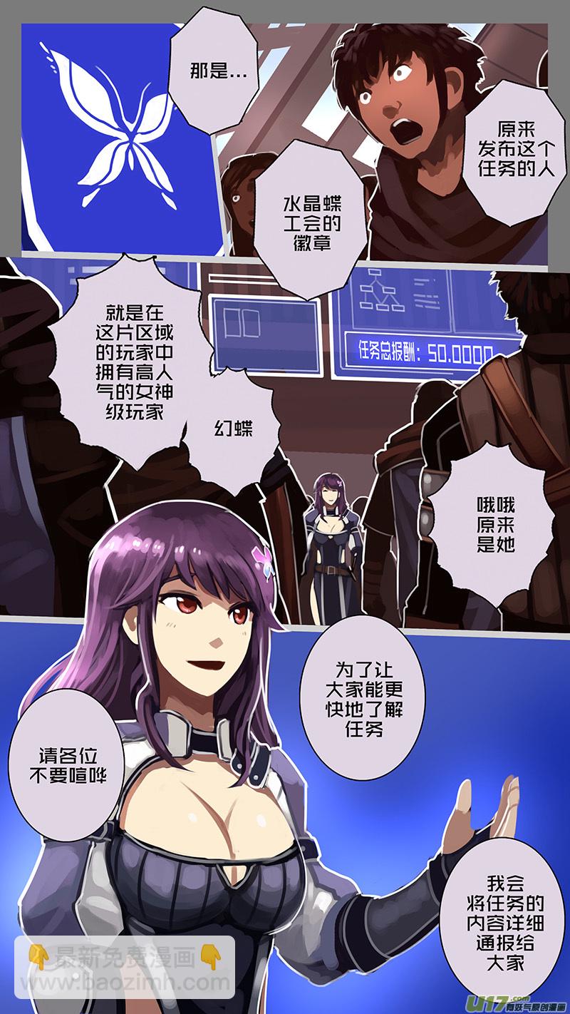 《剑锋帝国》176 第十二章 四方绝杀（四） 第3页